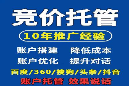 百度SEM代运营实战案例：优化广告投放策略
